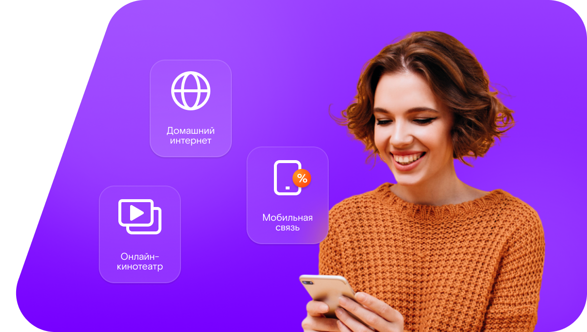 Промо-тарифы Ростелеком в&nbsp;Минеральных Водах